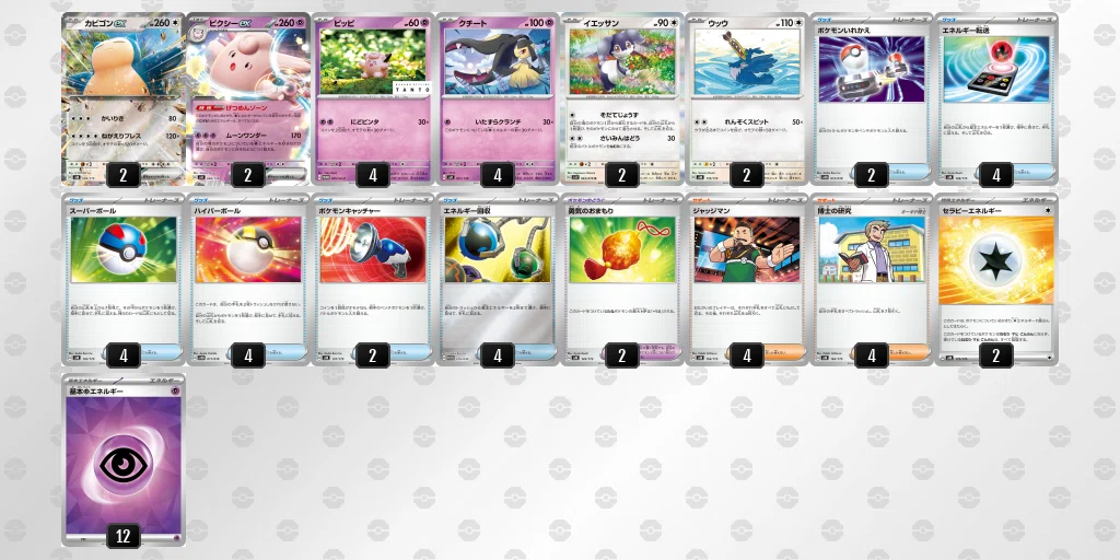 ポケモンカードやってみるの巻。｜進藤ユウキ