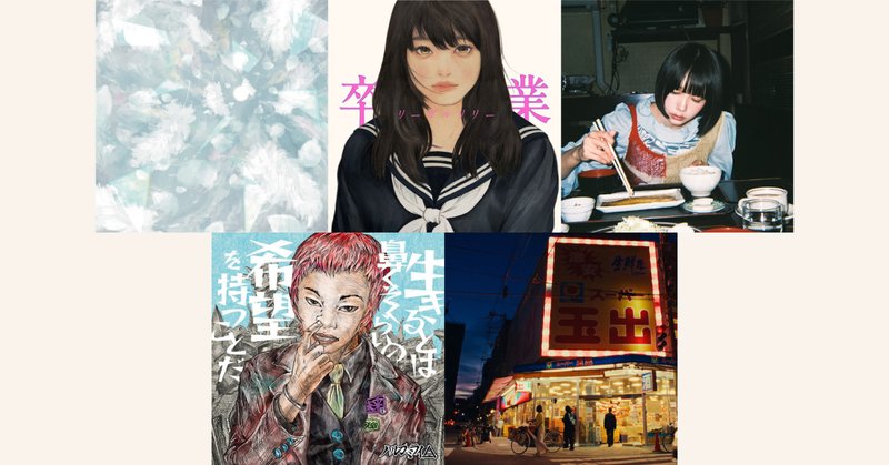 日本最大の Japanese Shoegaze】2025最新！国内シューゲイズ、ドリーム 洋楽