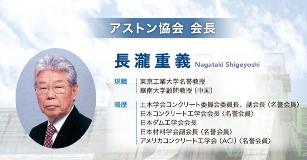 アストン協会 設立23周年｜アストン
