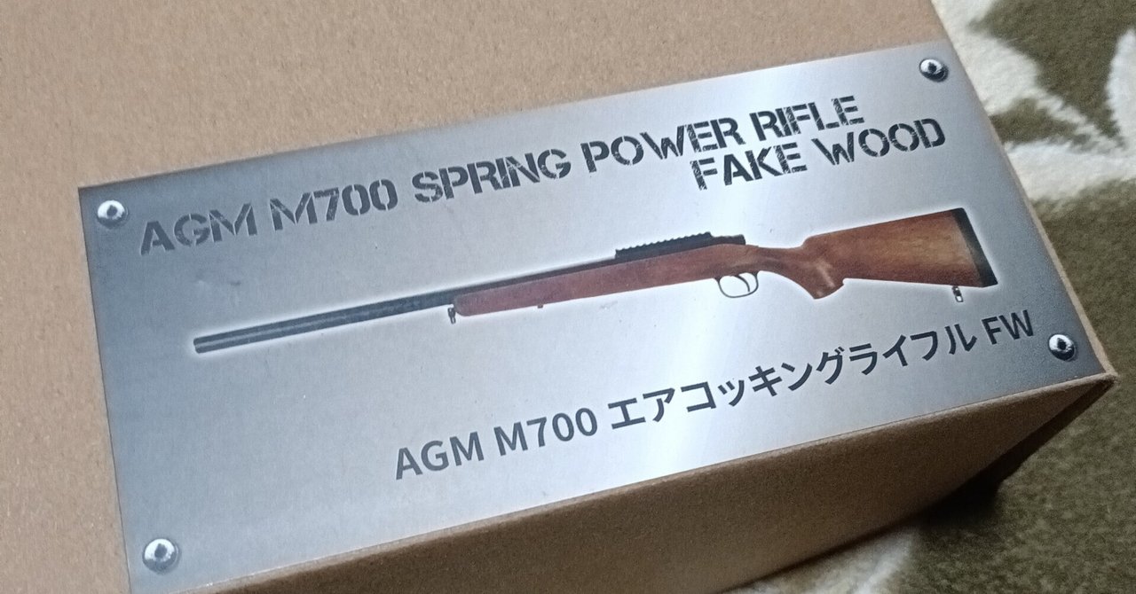 エアガン！格安のAMG M700のライフルを購入してみた！なかなか