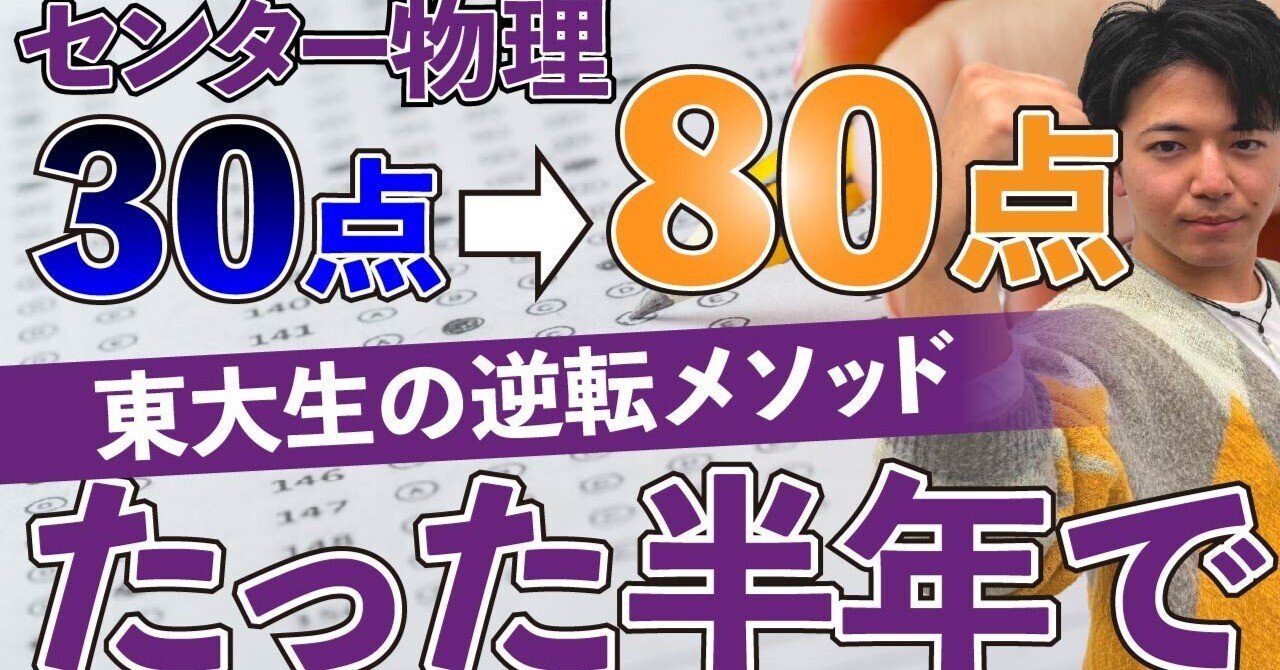 わかりやすく点が伸びる物理　物理ⅠB:センターの完成50問　物理Ⅱの完成50問 漆原晃 わかりやすく点が伸びる物理(物理ⅠB:センターの完成50問