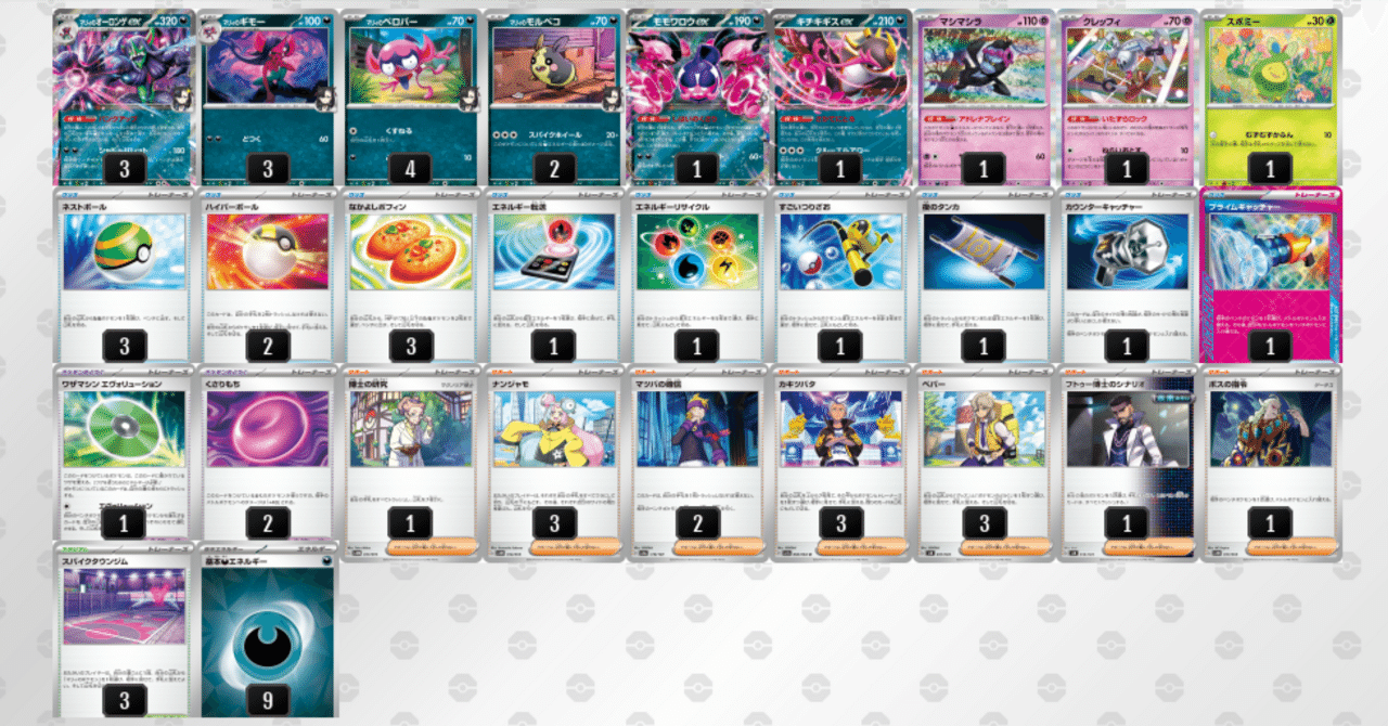 マリィのオーロンゲデッキ ポケカ】マリィのオーロンゲexデッキ【デッキ紹介】｜すずのき