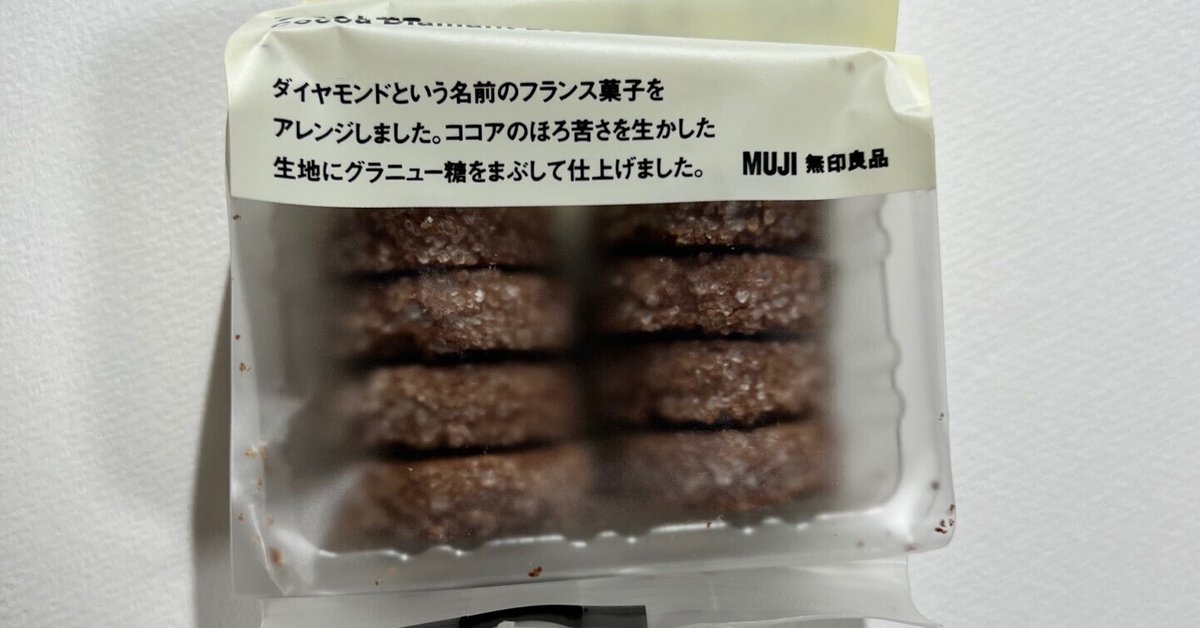 無印良品】無印マニアが大満足した！10月の新商品多め！買って