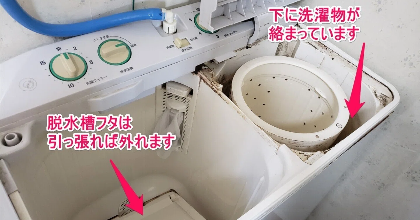 洗濯 機 脱水 できない