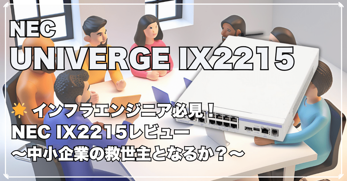 nec　ix2215　見た目がマシなもの。 UNIVERGE IX2215 : UNIVERGE IXシリーズ | NEC
