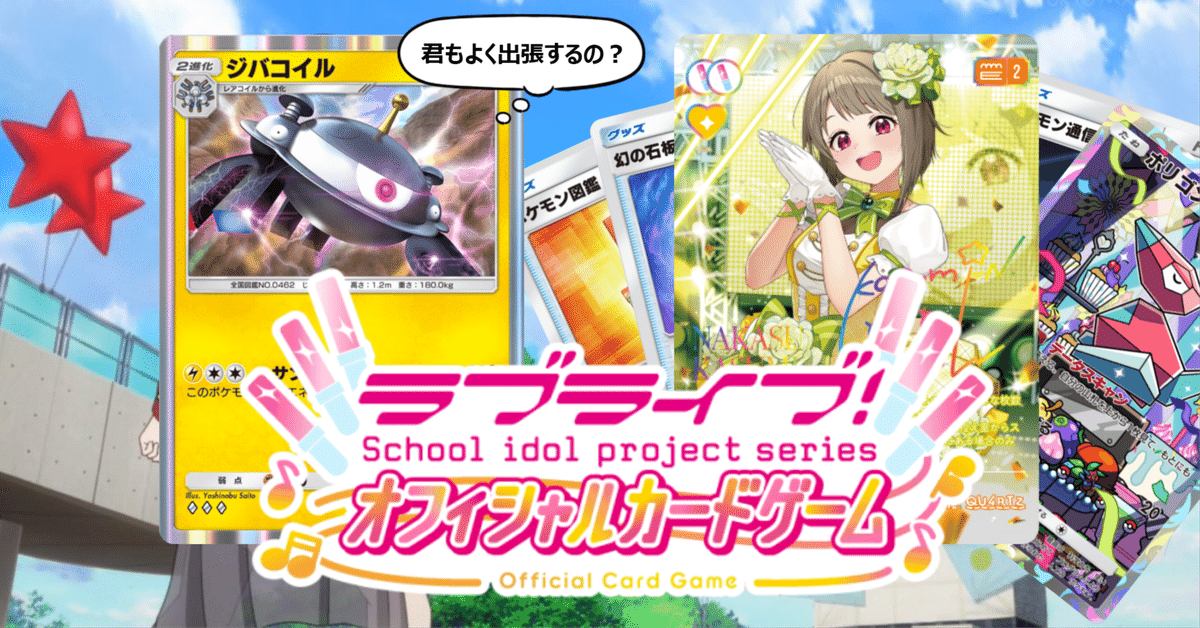 ラブカ　メモコレ　エネルギー　プロモ　6枚セット ラブカメモコレエネルギープロモ6枚セット