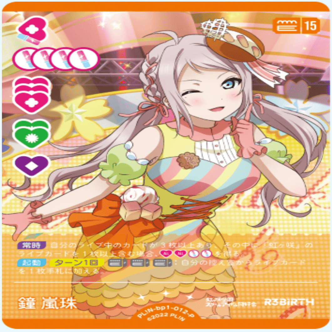 ラブカ1弾環境考察｜たつどら