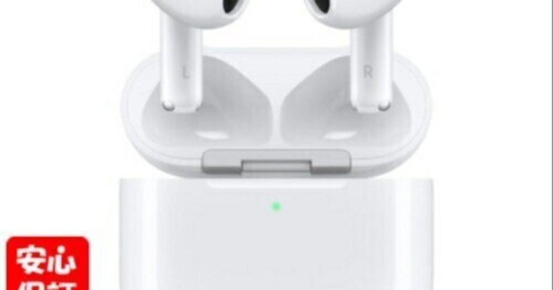 AirPods 4が最高すぎる｜MADAKURO@ボカロP