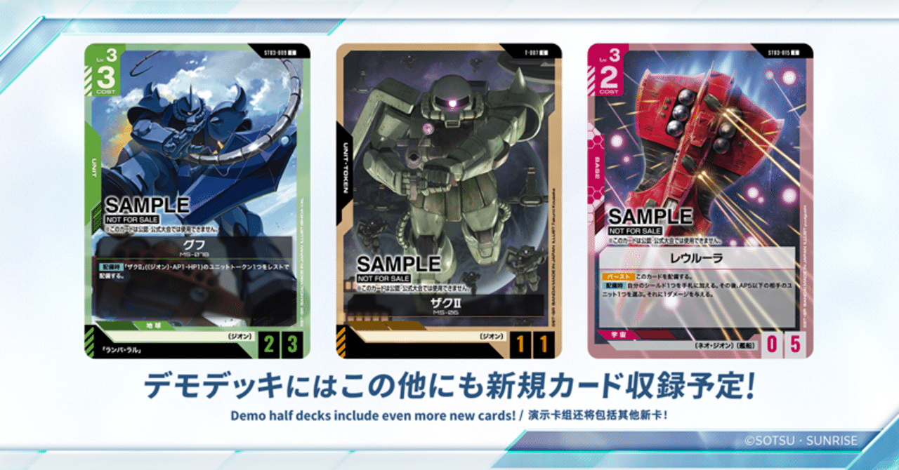 新カードやブースター第2弾の情報が公開！最新情報を解説します