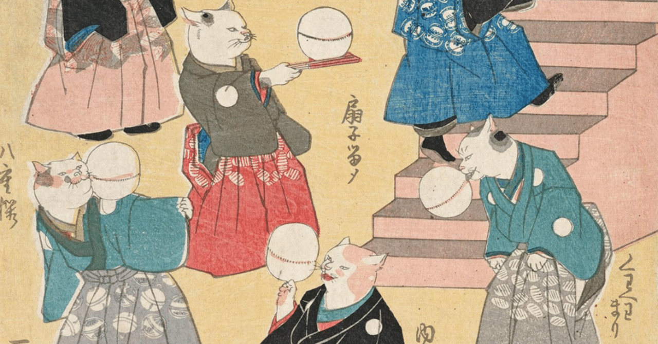 ニャンとも可愛い！猫の浮世絵に隠れた曲芸の魅力｜大和愛