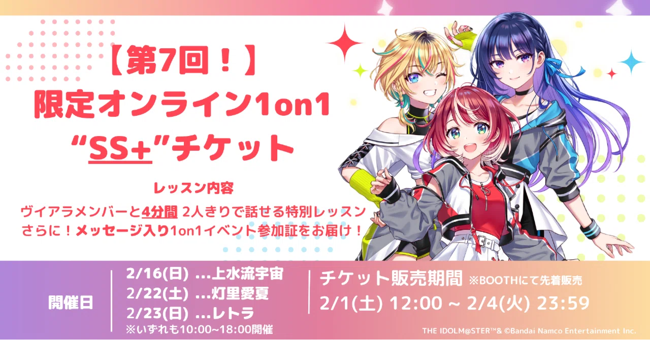 愛夏ページ vα-liv】灯里愛夏さんの1on1に参加してきました！｜東京大学アイドル