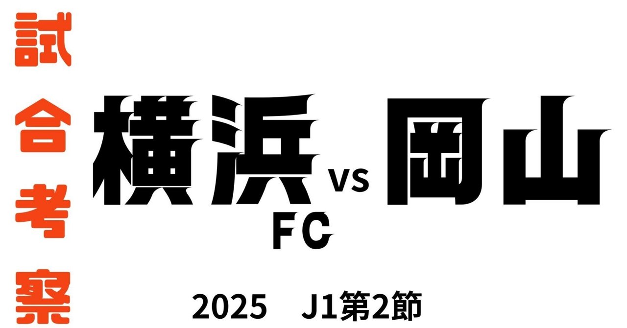 元ファジアーノ岡山 櫻川ソロモン選手ユニフォーム 18番（昇格組