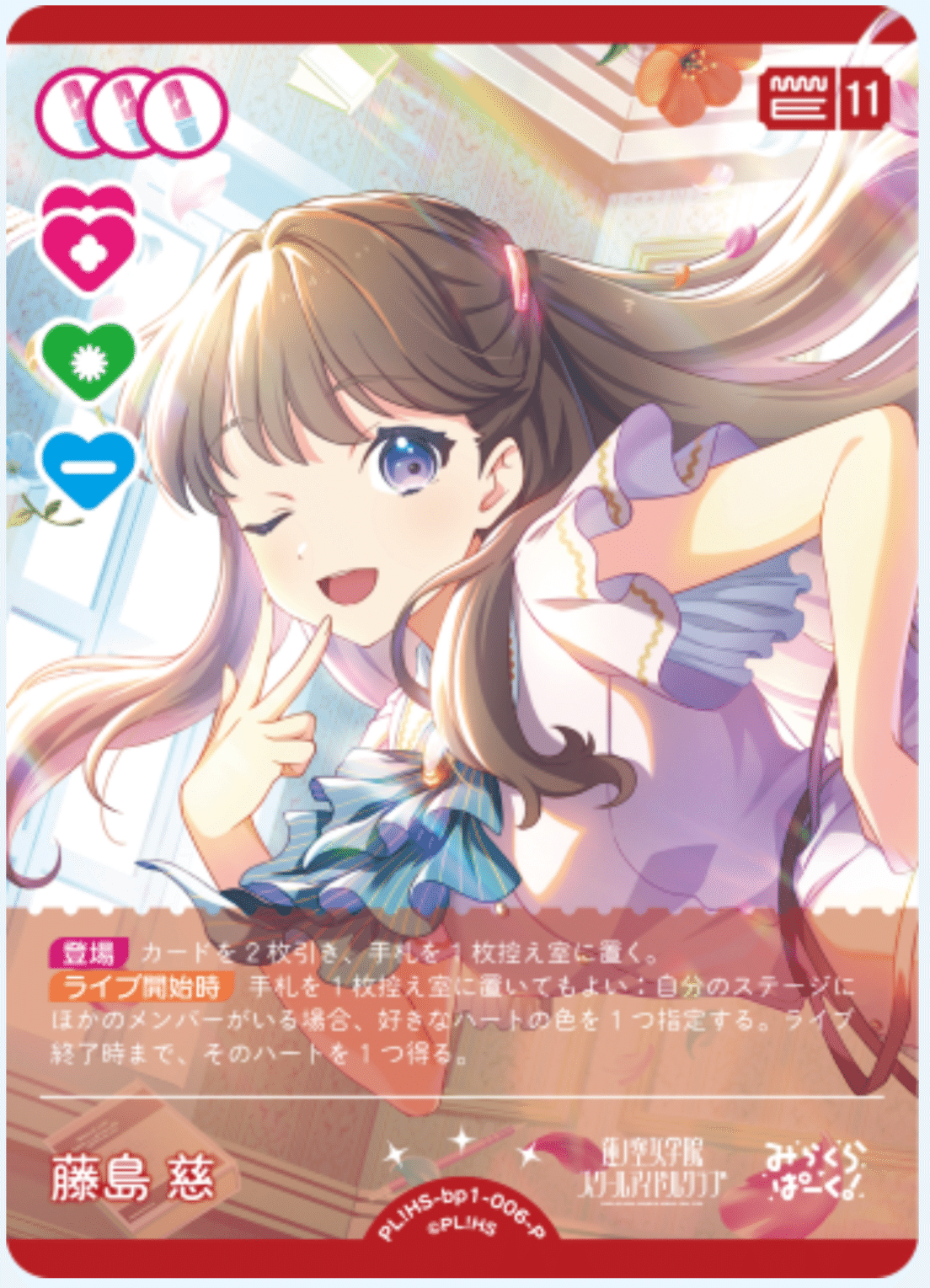 ラブカ1弾環境考察｜たつどら