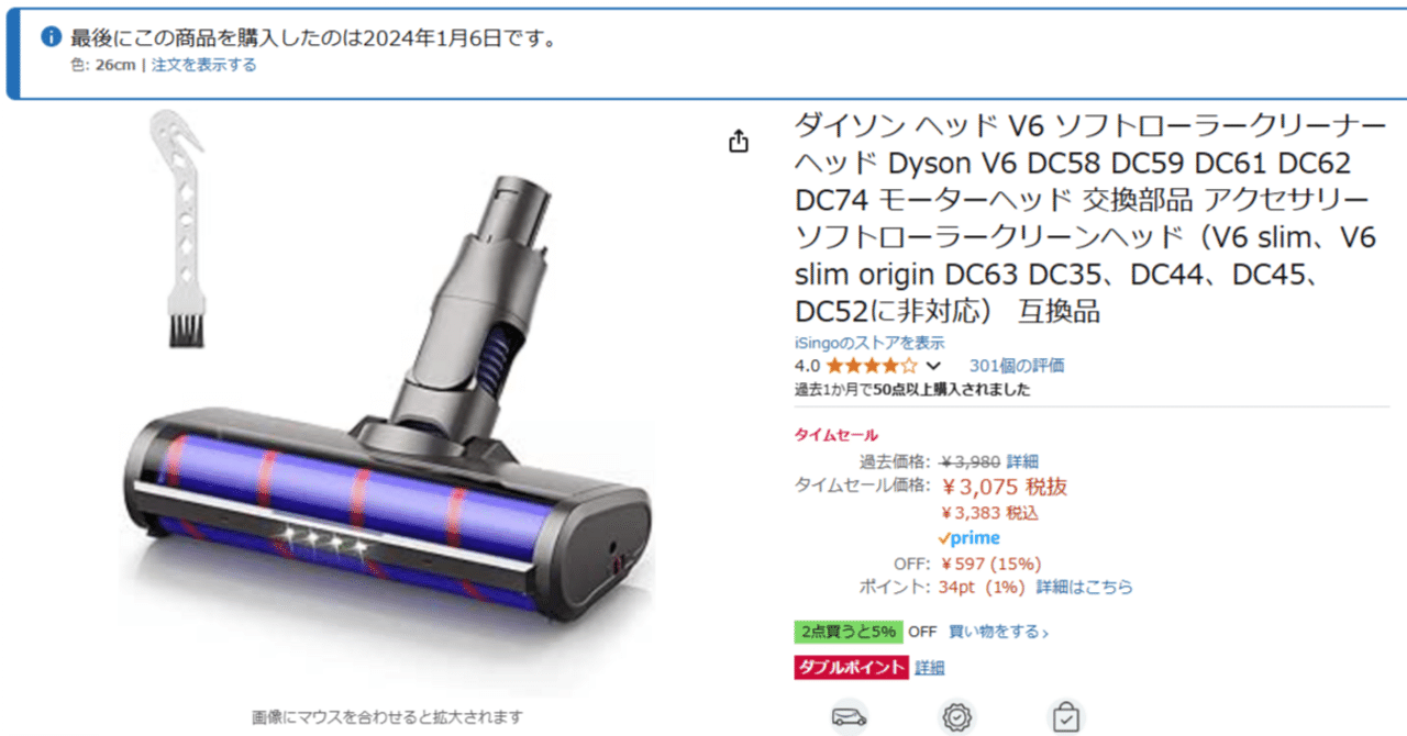 Amazon | [ダイソン] Dyson Direct drive cleaner head