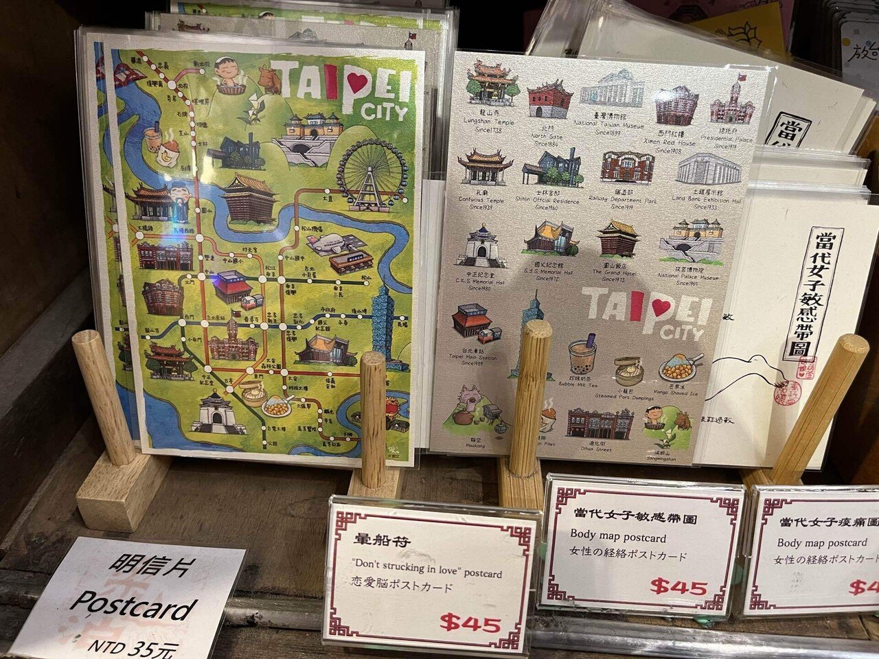 旅の思い出、ポストカード。絶対買いたい台北のおすすめポスト