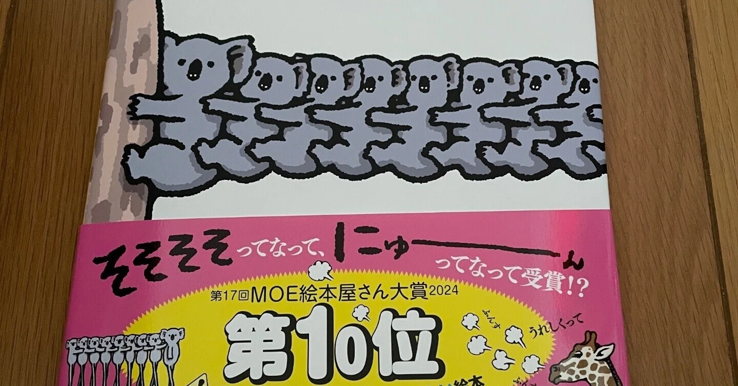 そそそそ (単行本 517)』 たなかひかる ポプラ社 2024年 978