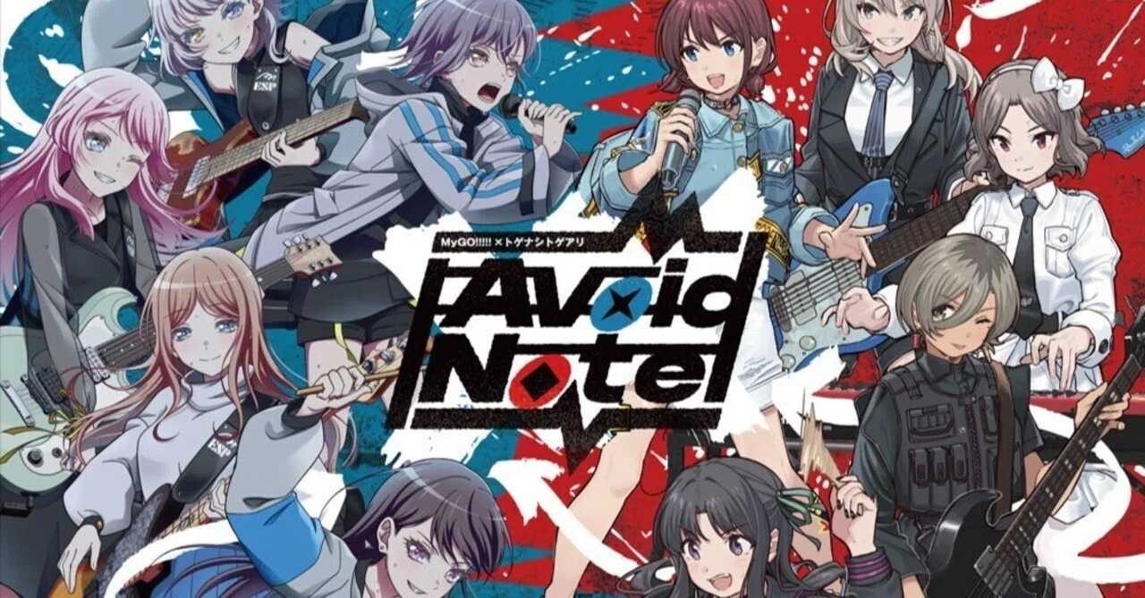 1月12日＿Avoid Note｜迷子の固要楽奈（カタラーナ）ちゃん＿presented