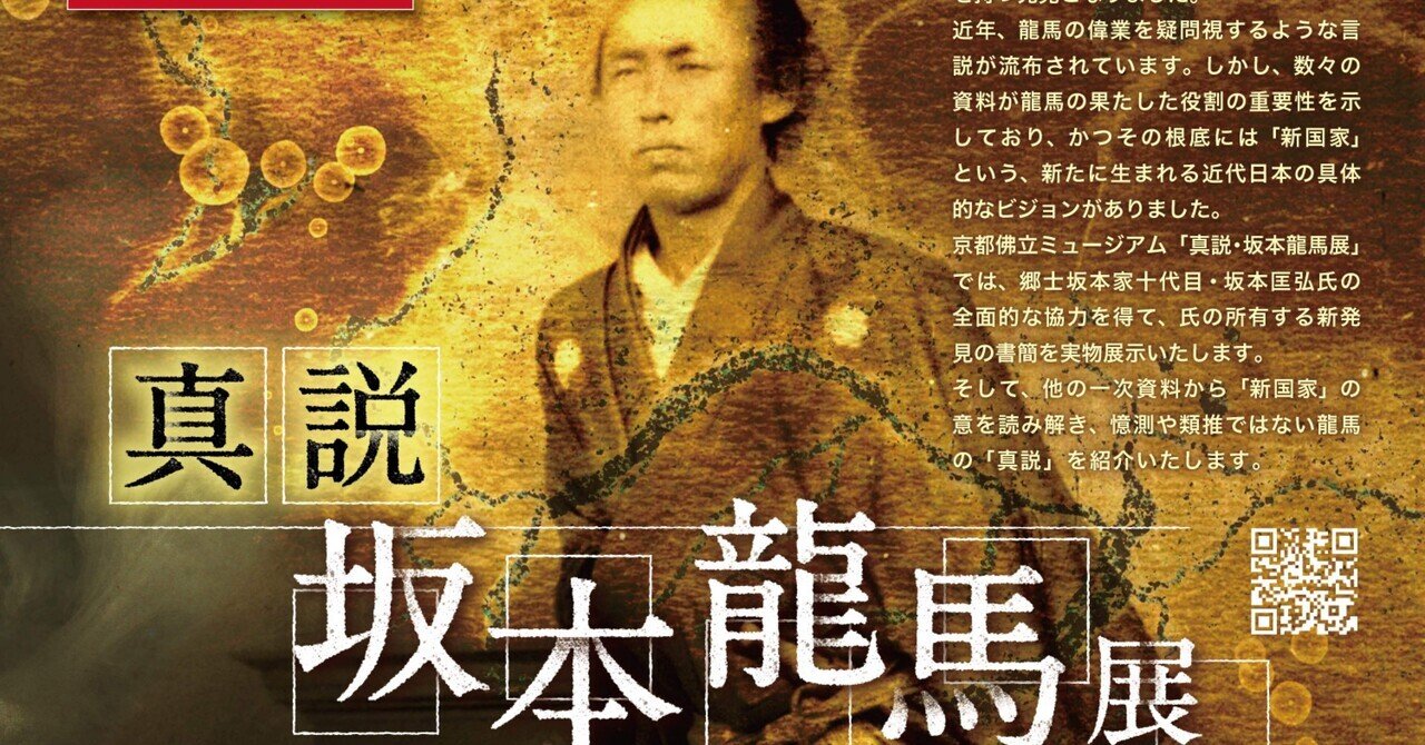 海援隊遣文: 坂本龍馬と長岡謙吉 | 山田 一郎 |本 | 通販 | Amazon