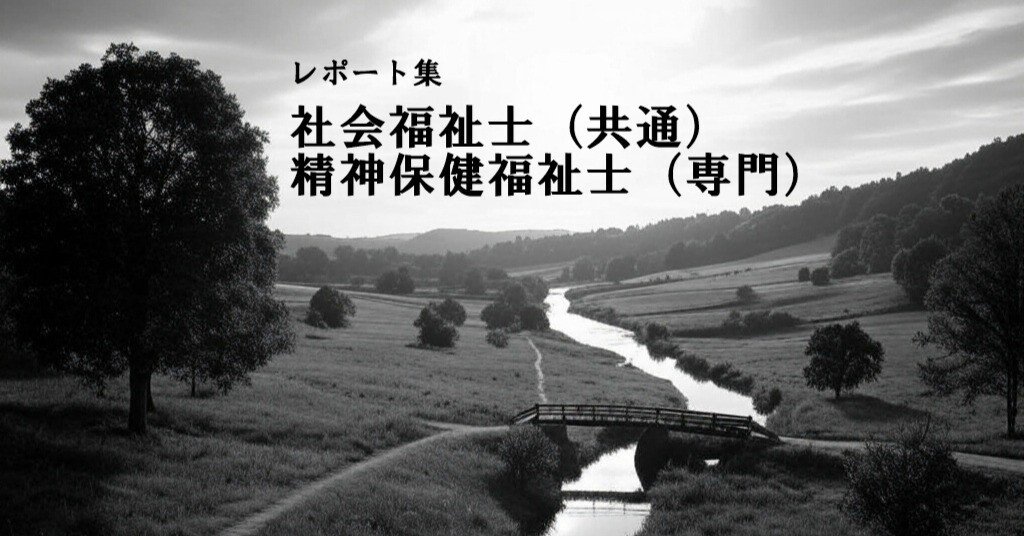 精神障害リハビリテーション論｜T.Akita