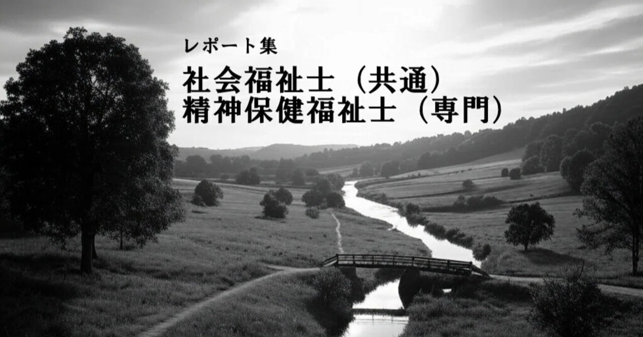 精神障害リハビリテーション論｜T.Akita