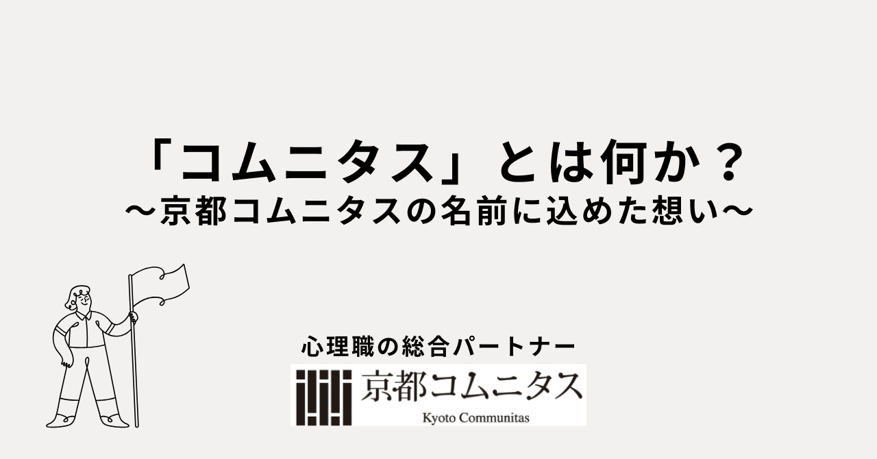 2/12値下げしました　公認心理師 通信教材 京都コムニタス 大学院・大学編入専門塾 京都コムニタス｜note