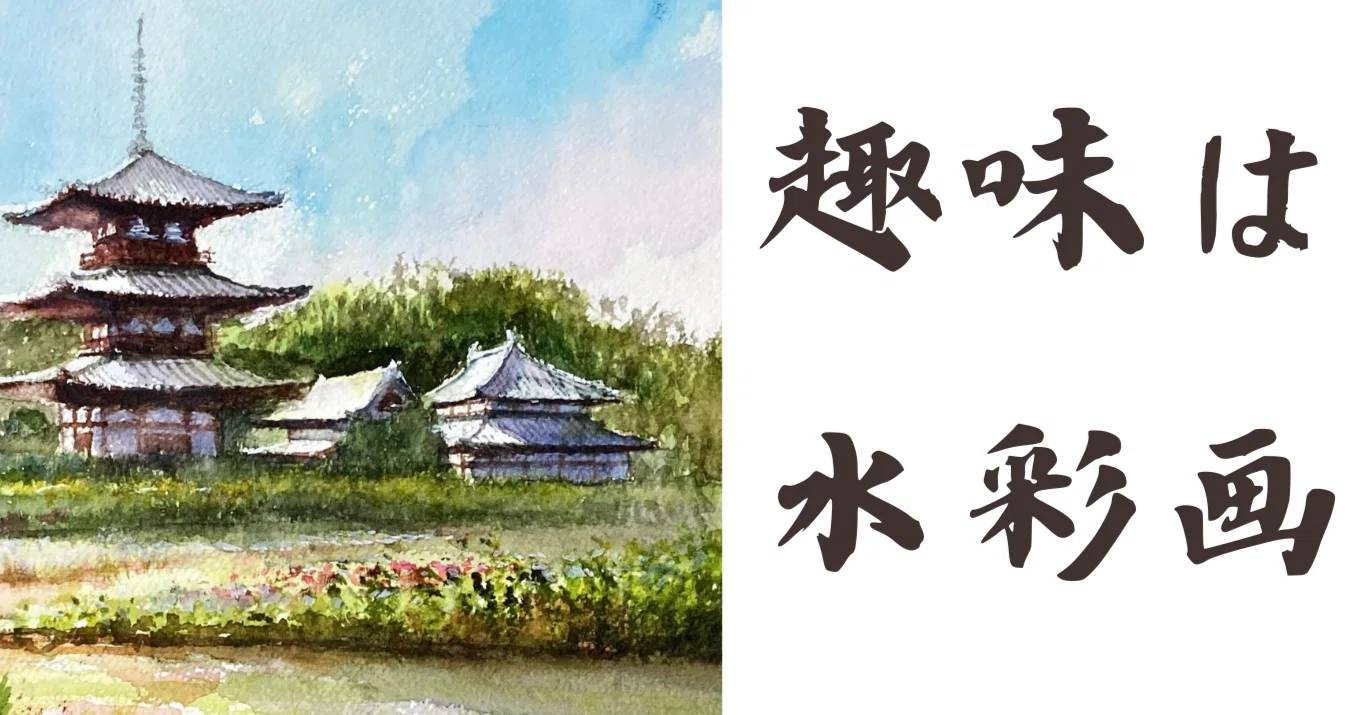 斑鳩の里 奈良 法起寺(日本画) 奈良県斑鳩町岡本 法起