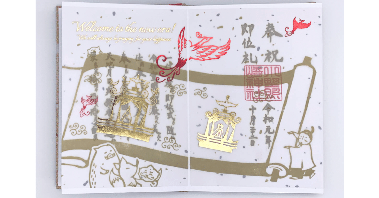 銀のスプーン 天皇御朱印入り 銀のスプーン 天皇御朱印入り 宮内庁