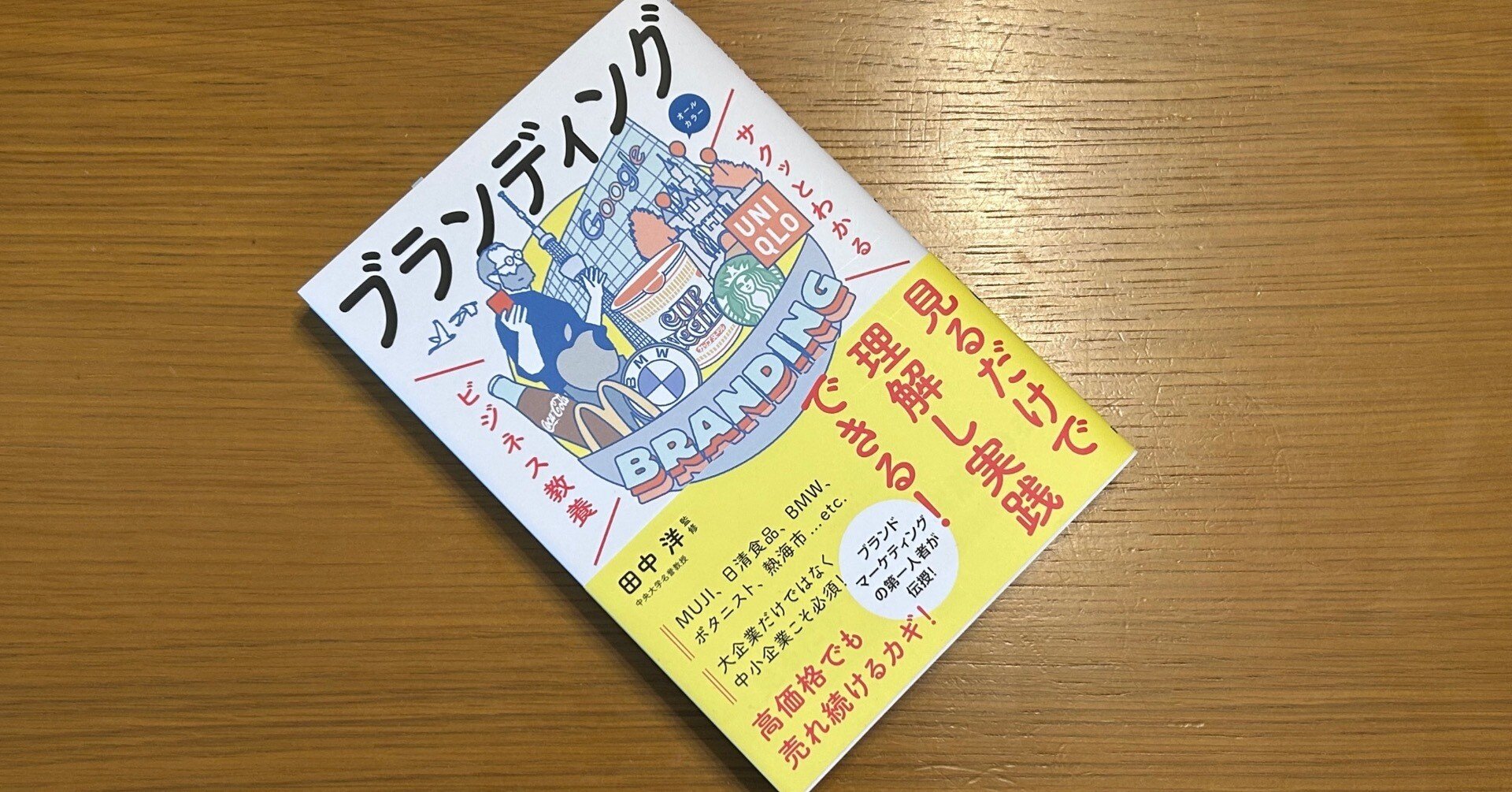 サクッとわかるビジネス教養 所作と気づかい｜北路社 サクッとわかる ビジネス教養 デザイン