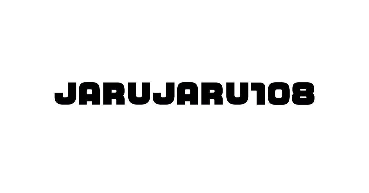 大晦日に108回もジャルってんじゃねえよ ジャルジャル ブランケット 第二部】大晦日に108回もジャルってんじゃねえよ2023 - YouTube