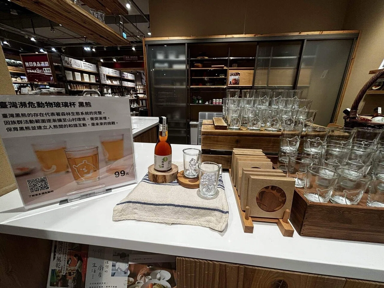 台湾旅録#11】台湾限定の無印良品！ツキノワグマグッズと紅茶チョコ 