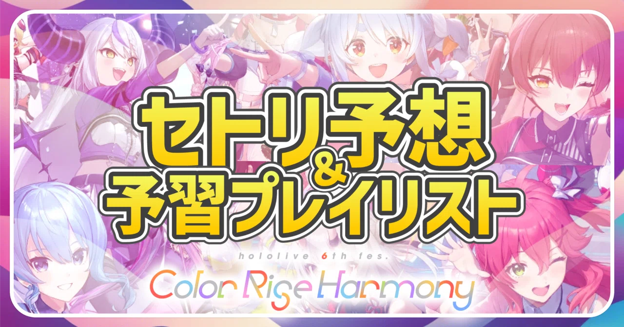 ホロライブ エキスポ EXPO 6th fes. ペンライト ②（Fes ＆ EXPO News 
