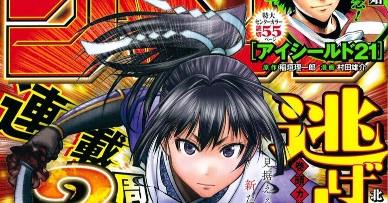 逃げ上手の若君』全力応援！】(191)主君・足利尊氏と義詮父子に忠誠を