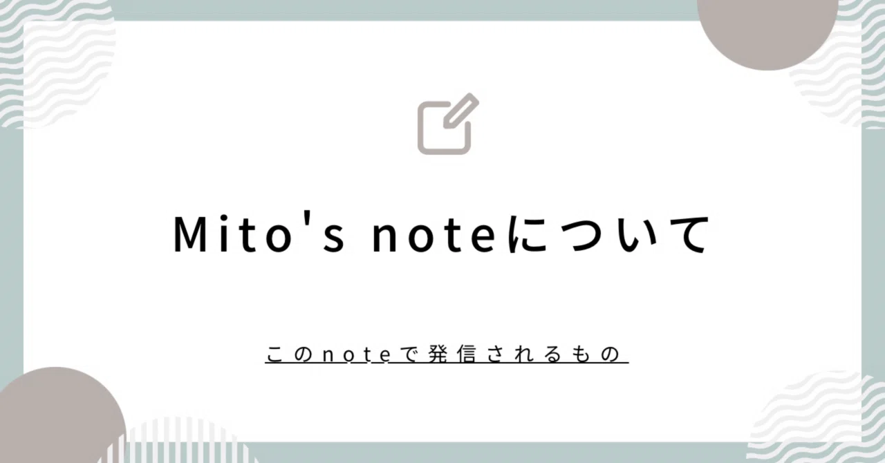 見出し画像