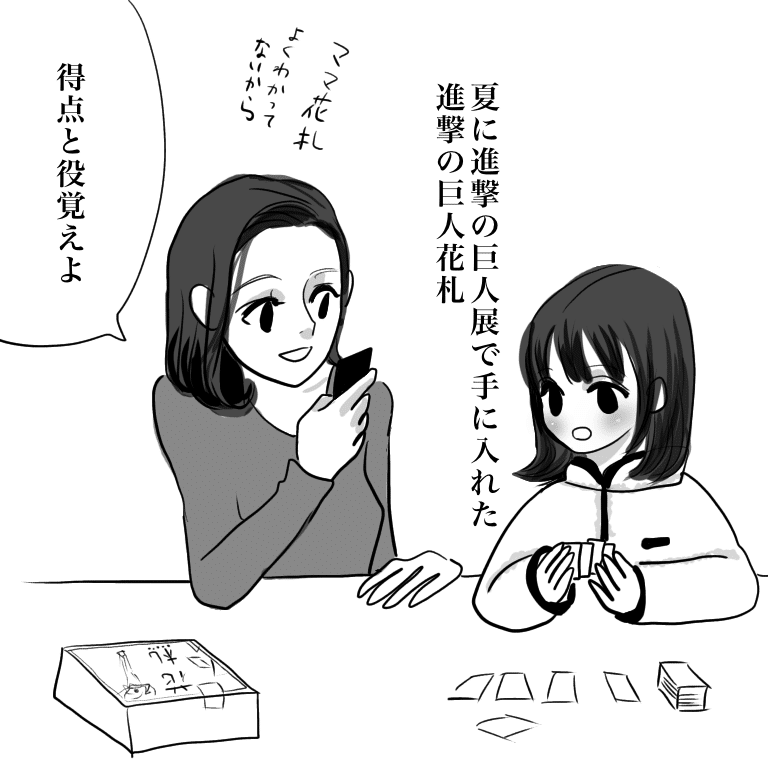 鳶とピーチ 花札 鳶とピーチ Note