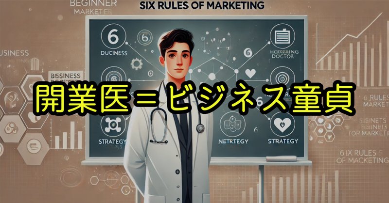 ハイパワーマーケティング」の人気タグ記事一覧｜note ――つくる