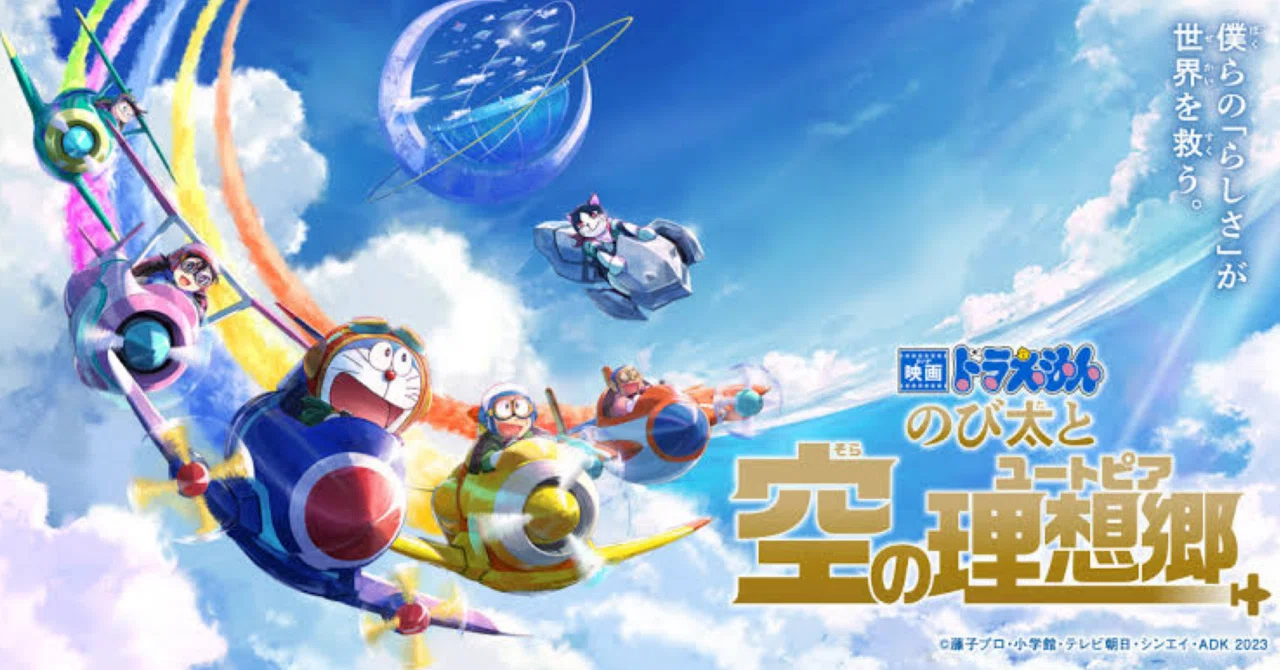 劇場版ドラえもん『のび太と空の理想郷』所感｜川崎史英