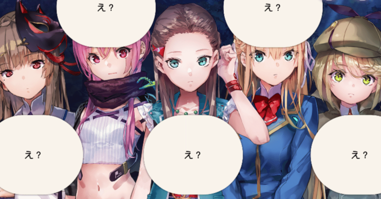 ヘブバン】五章中編Part2のちょっと気になったこと｜haruta