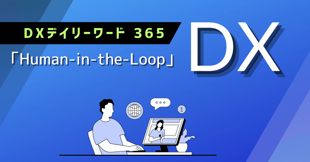 【裁断済み】Human-in-the-Loop機械学習：人間参加型AIのための… Human-in-the-Loop機械学習 : 人間参加型AIのための能動学習