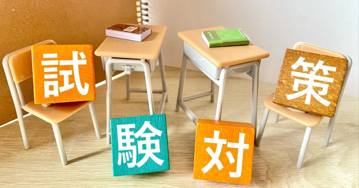 第6回合不合判定テスト結果 社会が足をひっぱる涙。 進学くらぶ