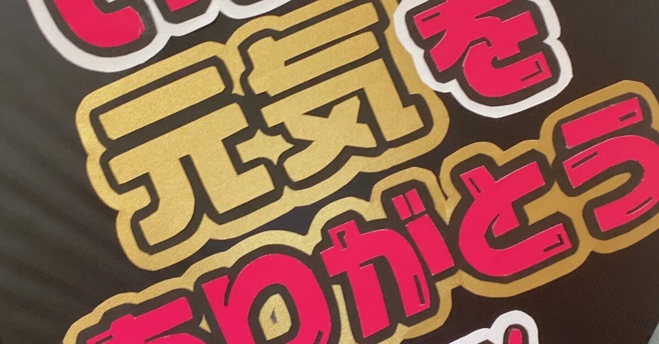 THE IDOLM@STER SideM 6th Live @ Kobe Impressions｜なぎ｜Nagichanblog