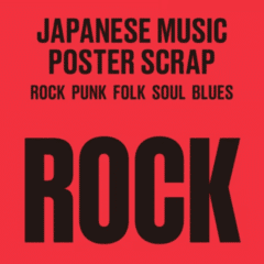 ザ・スミスのモリッシーが教えてくれたマンチェスターの「蜜の味