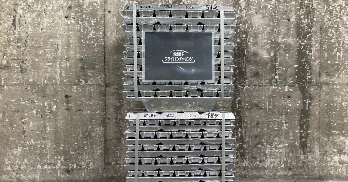 ◇ とどめる 溶解用として、鉛の塊り、インゴット？20.278kg