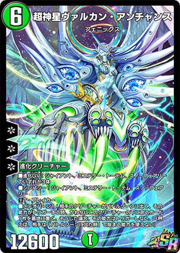 専用 スノーフェアリー アセビスノーフェアリー – DM VOLTA