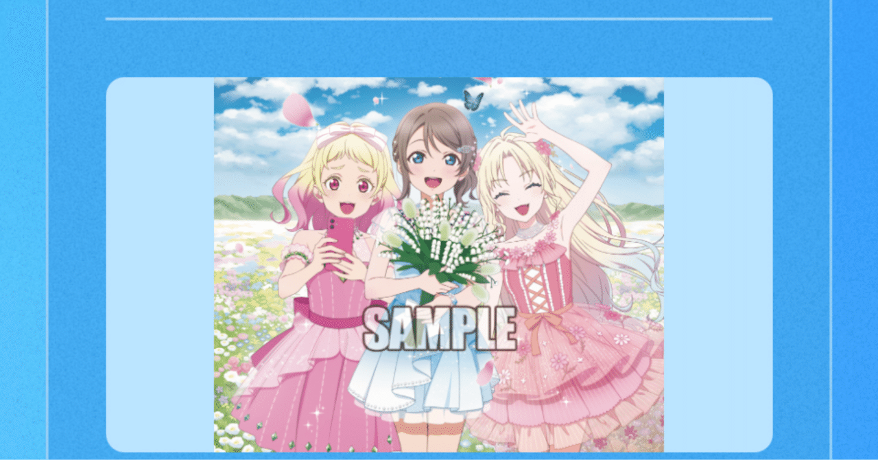 ラブライブ！カードゲーム NEXT STEP LLE 蓮ノ空