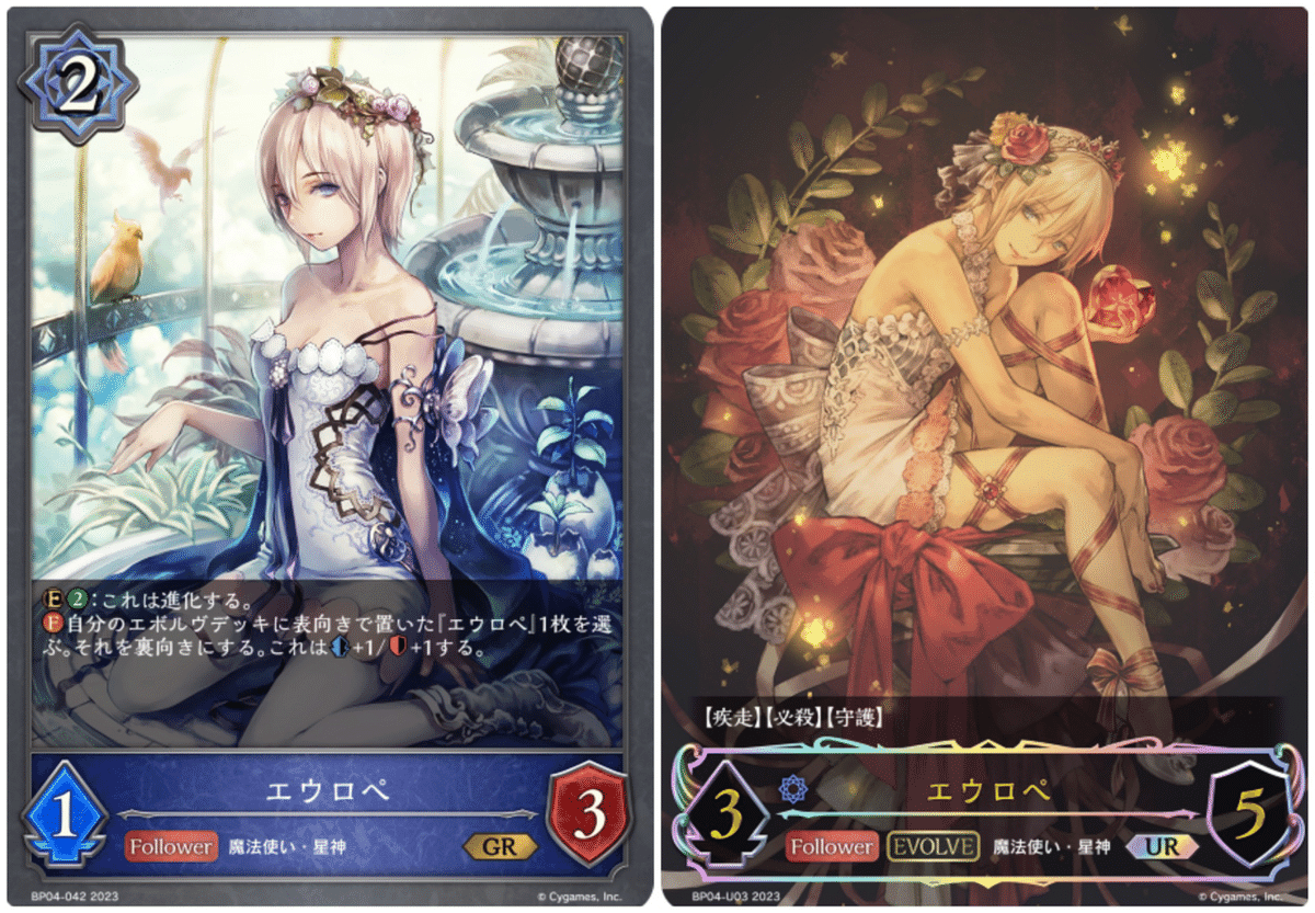 シャドウバースエボルヴ】7センチウマ娘 スペルウマ娘 デッキ 計