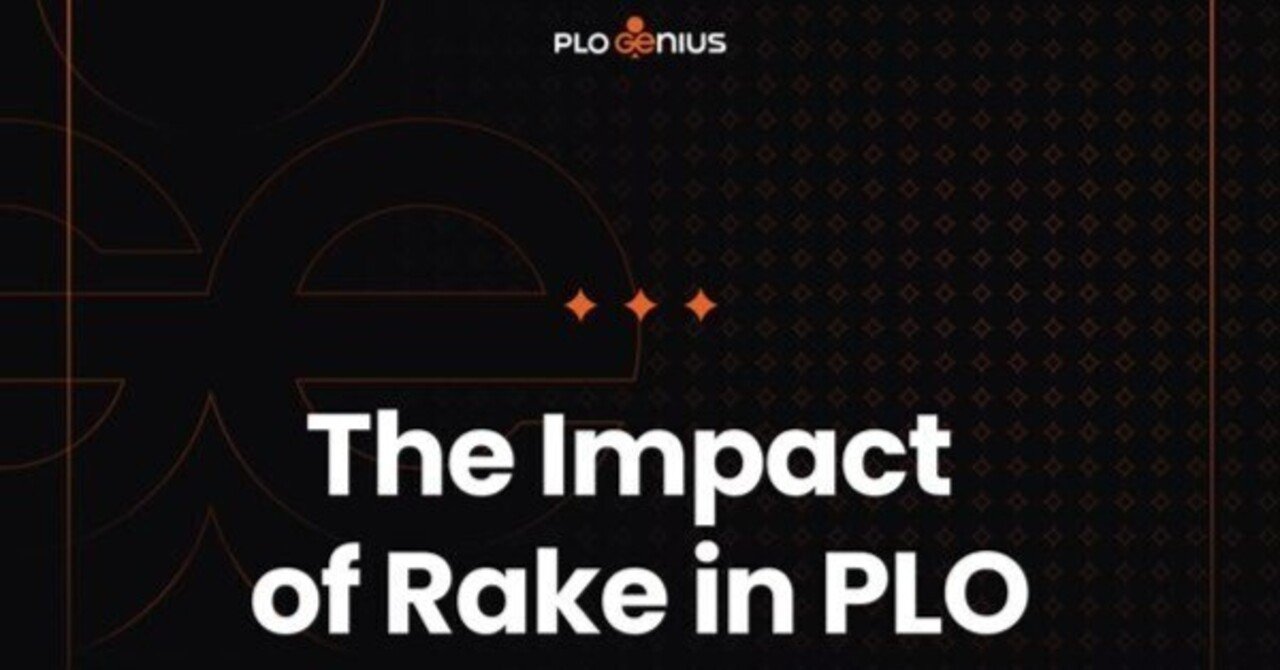 レーキはあなたのポーカーに影響を与えるか？ポットリミットオマハ編【PLO Genius Blog】｜Hiruma｜PLO戦略家｜Zen Poker