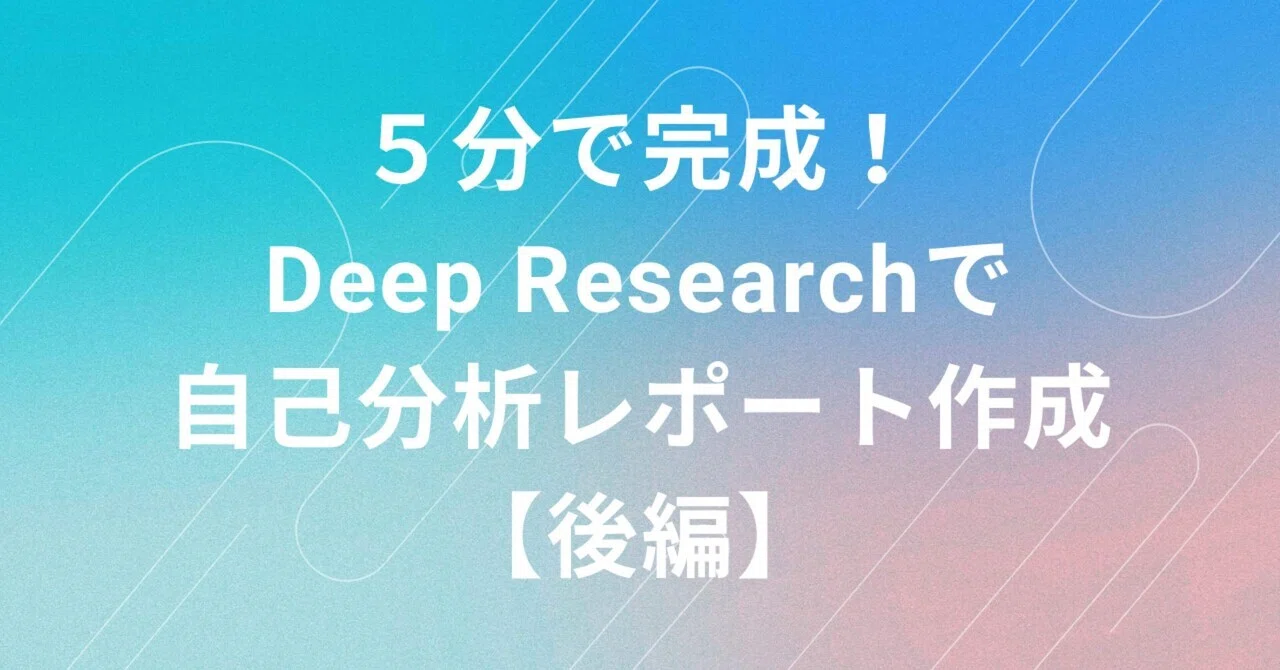 見出し画像