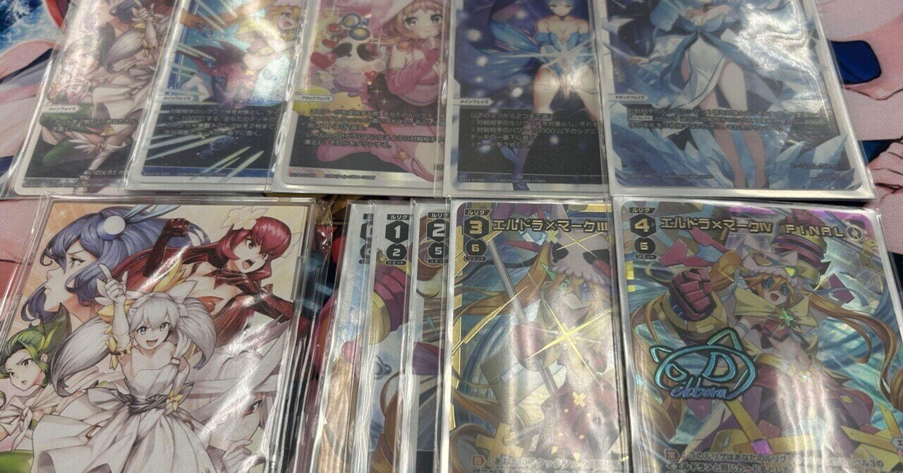 水獣エルドラのススメ(デッキ解説・大会レポ、wixoss/ウィクロス 水獣エルドラのススメ(デッキ解説・大会レポ、wixoss/ウィクロス