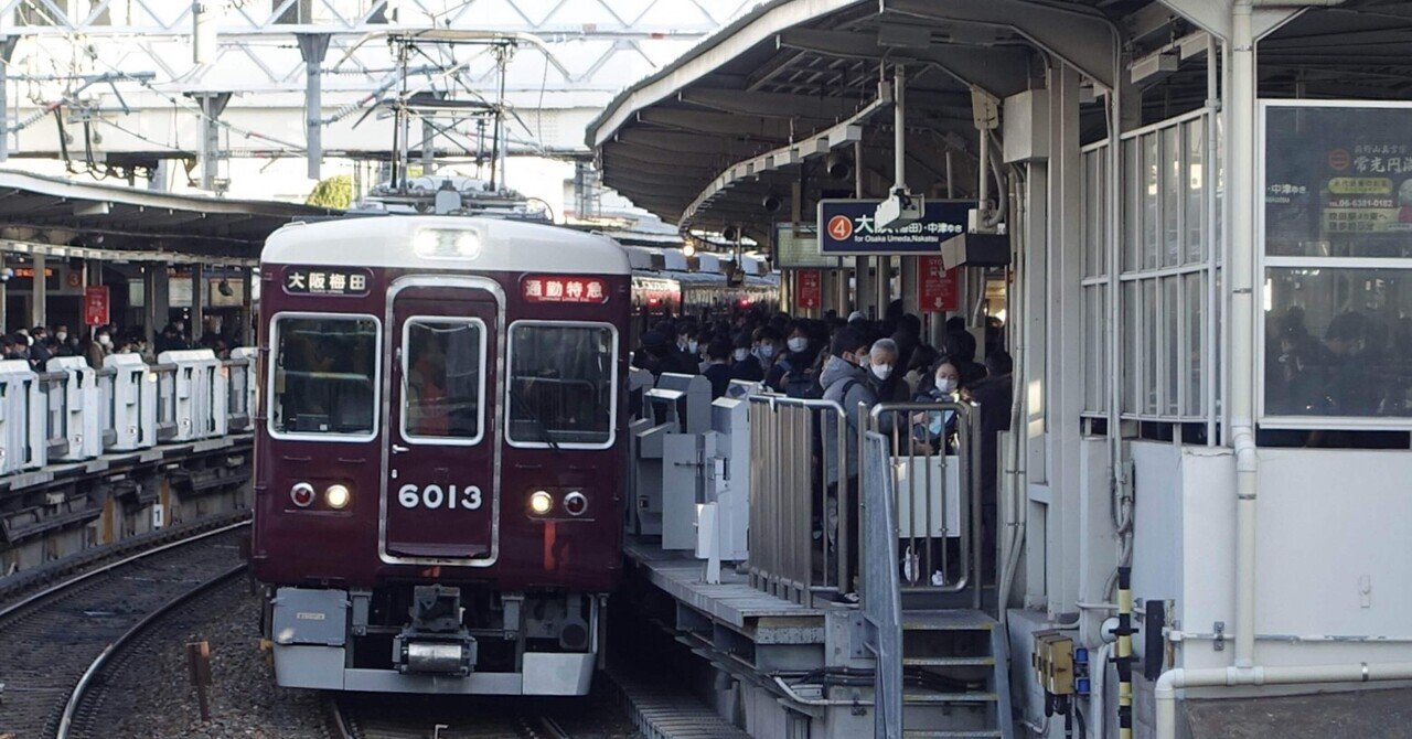 始発に乗って】2025年2月14日 阪急撮影記｜Tau6(タウロク)