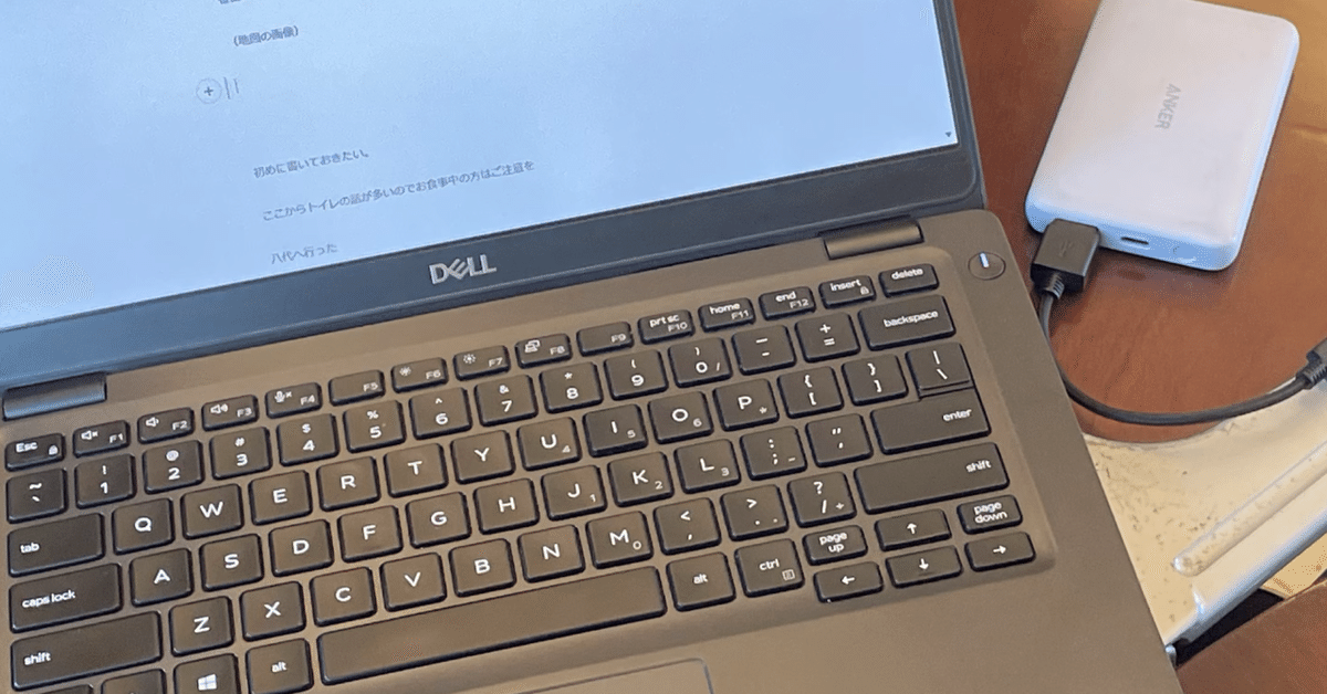Mac大好きな私が、Windowsのノートパソコンを買った話｜葵 めく